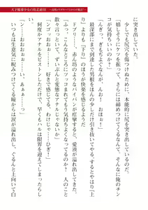 Page 655 of 2D Dream Magazine Vol. 115 - preview thumbnail