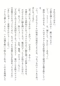 Page 662 of 2D Dream Magazine Vol. 115 - preview thumbnail