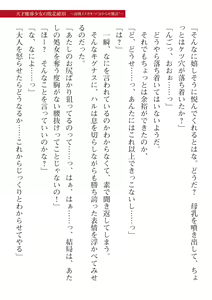 Page 665 of 2D Dream Magazine Vol. 115 - preview thumbnail