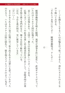 Page 667 of 2D Dream Magazine Vol. 115 - preview thumbnail