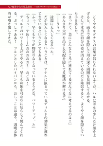 Page 669 of 2D Dream Magazine Vol. 115 - preview thumbnail