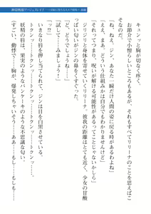 Page 67 of 2D Dream Magazine Vol. 115 - preview thumbnail