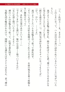 Page 671 of 2D Dream Magazine Vol. 115 - preview thumbnail