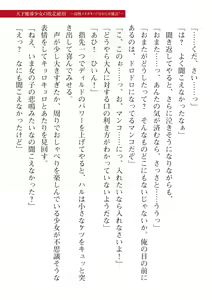 Page 675 of 2D Dream Magazine Vol. 115 - preview thumbnail