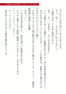 Page 679 of 2D Dream Magazine Vol. 115 - preview thumbnail