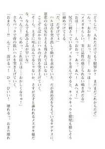 Page 680 of 2D Dream Magazine Vol. 115 - preview thumbnail