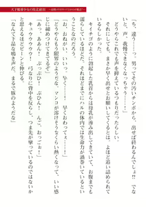 Page 683 of 2D Dream Magazine Vol. 115 - preview thumbnail