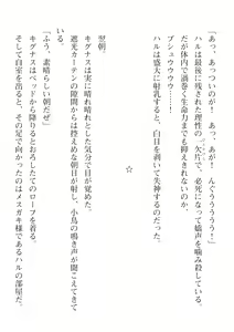 Page 686 of 2D Dream Magazine Vol. 115 - preview thumbnail