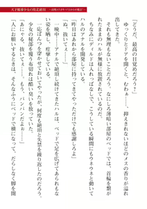 Page 687 of 2D Dream Magazine Vol. 115 - preview thumbnail
