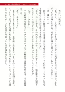 Page 689 of 2D Dream Magazine Vol. 115 - preview thumbnail