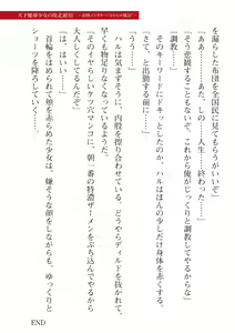 Page 691 of 2D Dream Magazine Vol. 115 - preview thumbnail