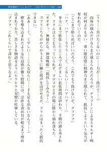 Page 99 of 2D Dream Magazine Vol. 115 - preview thumbnail
