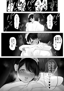 Page 105 of Anata ga Nozomu nara3 - preview thumbnail