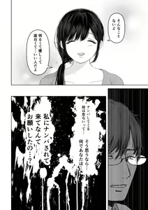 Page 155 of Anata ga Nozomu nara3 - preview thumbnail