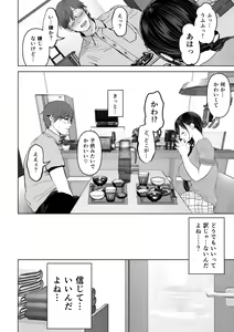 Page 159 of Anata ga Nozomu nara3 - preview thumbnail