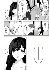 Page 167 of Anata ga Nozomu nara3 - preview thumbnail