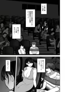 Page 172 of Anata ga Nozomu nara3 - preview thumbnail