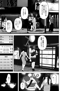 Page 176 of Anata ga Nozomu nara3 - preview thumbnail