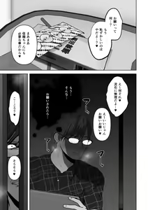 Page 202 of Anata ga Nozomu nara3 - preview thumbnail