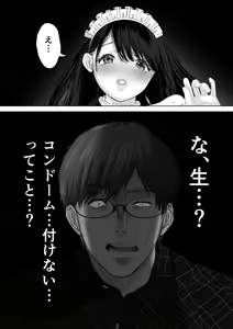 Page 223 of Anata ga Nozomu nara3 - preview thumbnail