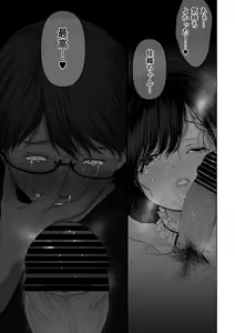 Page 244 of Anata ga Nozomu nara3 - preview thumbnail