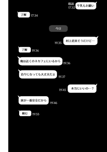Page 47 of Anata ga Nozomu nara3 - preview thumbnail