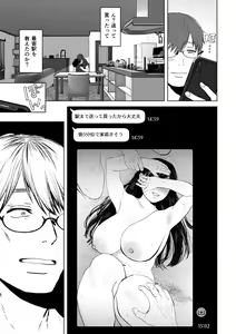 Page 6 of Anata ga Nozomu nara3 - preview thumbnail