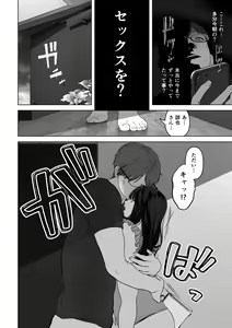 Page 7 of Anata ga Nozomu nara3 - preview thumbnail