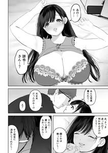 Page 9 of Anata ga Nozomu nara3 - preview thumbnail