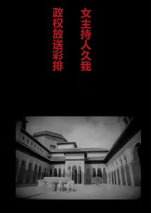 Page 19 of 強制女装ラビリンスLAST[Chinese]【不可视汉化】 - preview thumbnail