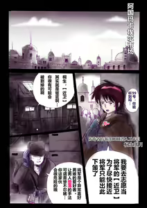 Page 26 of 強制女装ラビリンスLAST[Chinese]【不可视汉化】 - preview thumbnail