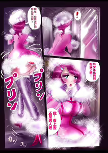 Page 33 of 強制女装ラビリンスLAST[Chinese]【不可视汉化】 - preview thumbnail