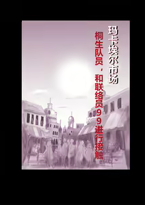 Page 40 of 強制女装ラビリンスLAST[Chinese]【不可视汉化】 - preview thumbnail