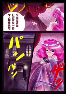 Page 50 of 強制女装ラビリンスLAST[Chinese]【不可视汉化】 - preview thumbnail