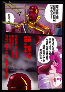 Page 51 of 強制女装ラビリンスLAST[Chinese]【不可视汉化】 - preview thumbnail