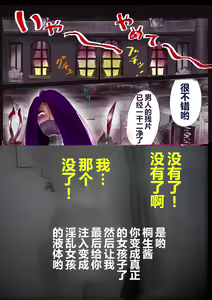 Page 52 of 強制女装ラビリンスLAST[Chinese]【不可视汉化】 - preview thumbnail