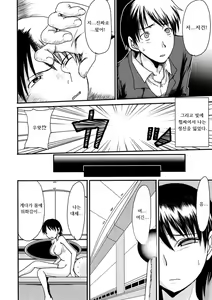 Page 4 of Joseika Abduction | 여체화 어브덕션 - preview thumbnail