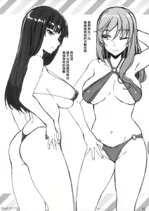 Page 7 of PANZER GIRLS SUMMER OFFSHOT - preview thumbnail