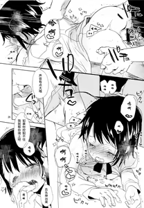 Page 25 of Onodera Kosaki wa Koushite Juken ni Seikou Shimashita. | 小野寺小咲就这样通过了考试。 - preview thumbnail