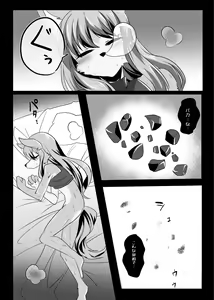 Page 19 of Ouji wa Imo ga Osuki - preview thumbnail