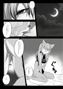 Page 20 of Ouji wa Imo ga Osuki - preview thumbnail