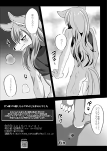 Page 21 of Ouji wa Imo ga Osuki - preview thumbnail
