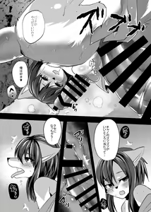 Page 17 of Shukkin-ka Gaiden 2 Natsuyasumi Ukkari Hen - preview thumbnail