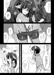 Page 20 of Shukkin-ka Gaiden 2 Natsuyasumi Ukkari Hen - preview thumbnail