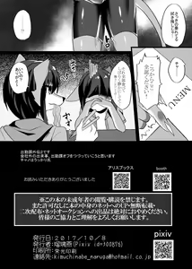 Page 21 of Shukkin-ka Gaiden 2 Natsuyasumi Ukkari Hen - preview thumbnail