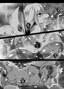 Page 14 of Mizuhashi-san wa Slime ni Yowai - preview thumbnail