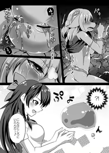 Page 19 of Mizuhashi-san wa Slime ni Yowai - preview thumbnail