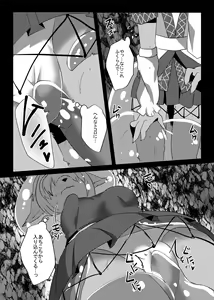 Page 6 of Mizuhashi-san wa Slime ni Yowai - preview thumbnail