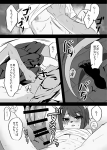Page 101 of Hatsujou Shukkin-ka 1~5 Sairokushuu - preview thumbnail