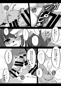 Page 104 of Hatsujou Shukkin-ka 1~5 Sairokushuu - preview thumbnail